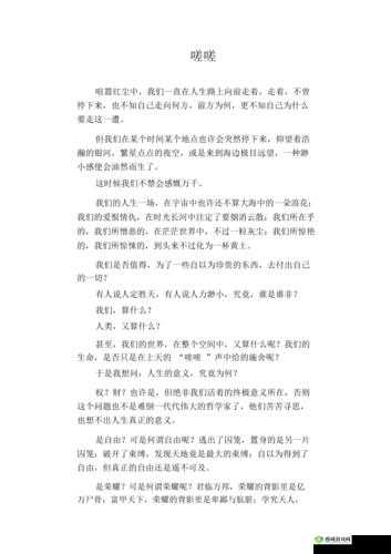 男生女生一起嗟嗟嗟女生会流血吗:这是什么问题