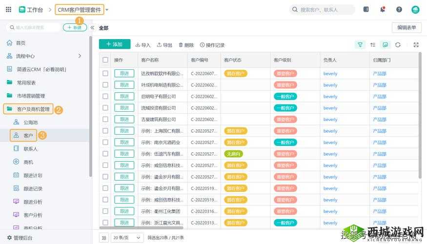 国内永久免费crm系统网站:您的业务管理好帮手