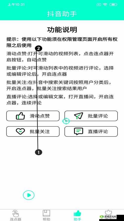 Xvdevios安卓手机安装官网：需谨慎选择安装渠道