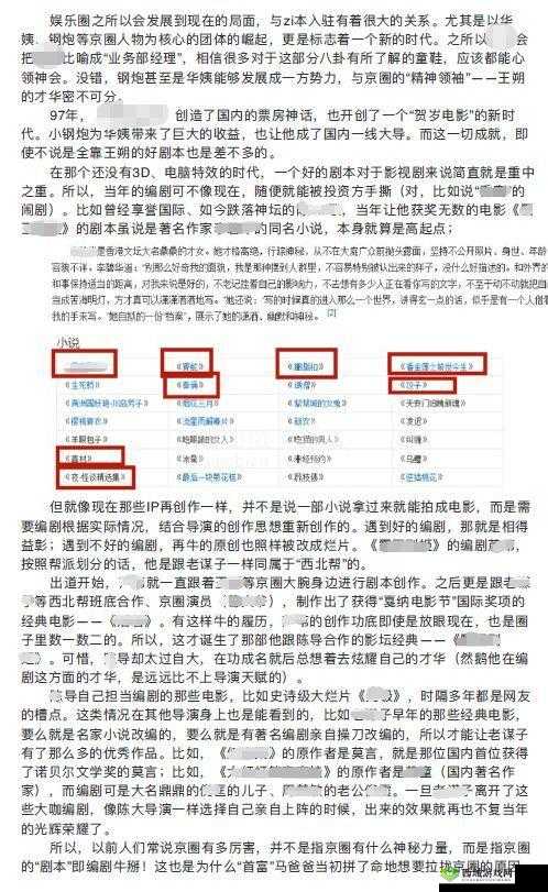 黑料每日爆料之娱乐圈大揭秘