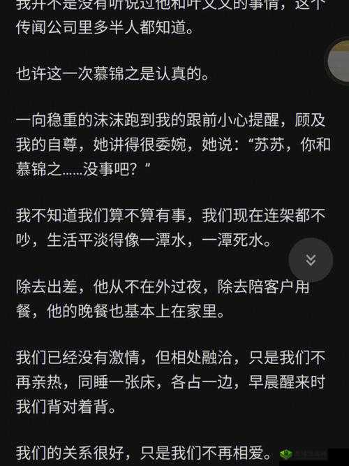 男生女生一起嗟嗟嗟原声的奇妙故事