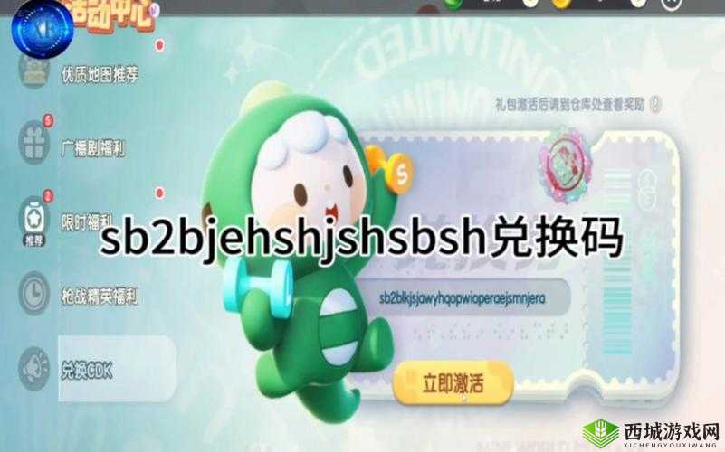 迷你世界最新兑换码分享:聚焦月末的神秘激活码揭秘(适用于2022年8月31日)
