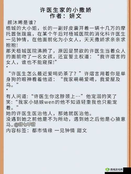 深度开发梁医生不可以笔趣阁:探索医学奥秘的新视角