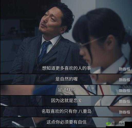 讨厌部长:出差与温泉酒店的纠葛