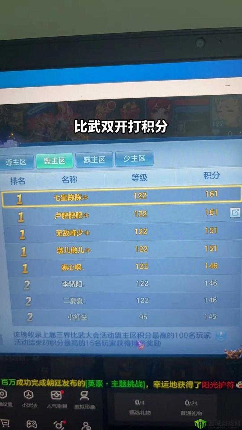 斩仙录双开软件指南：推荐及深度解析如何实现高效双开游戏