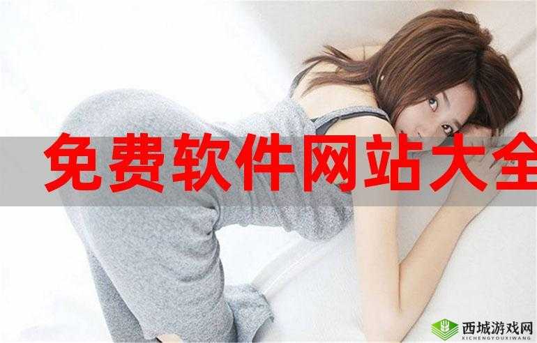 免费行情软件网站下载大全安全吗:你需要知道的真相