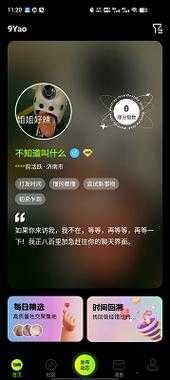 九幺抖音版：记录美好生活