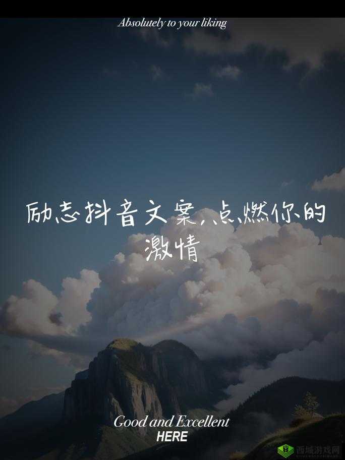 30 分钟激励短片视频素材:点亮心灵的激情之旅