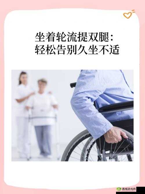 坐着轮流提双腿对身体起到的具体效果探讨
