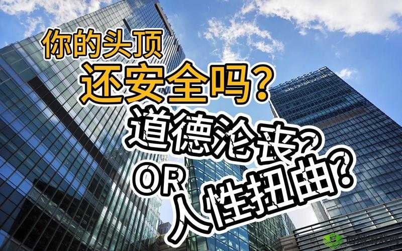 欧美老少配:禁忌之爱还是道德沦丧?