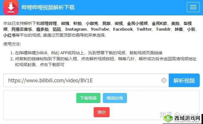 b 站 2024 年免费入口下载官网:轻松获取精彩内容的便捷通道
