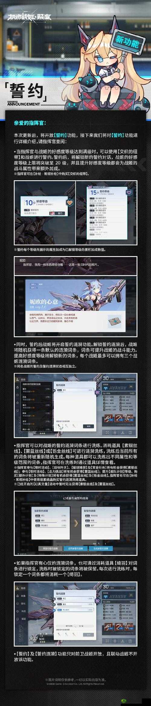 机动战姬聚变开服体力购买策略