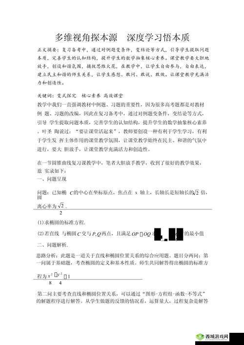 探秘关键词,多维视角下的深度解读