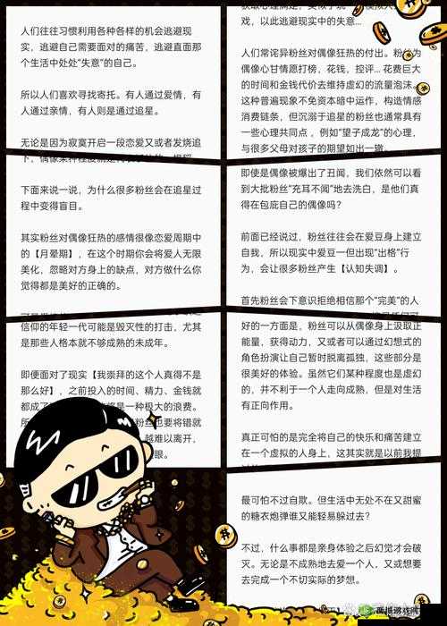 娇 BBB 搡 BBBB 揉 BBBB:对该行为的深入探讨与分析