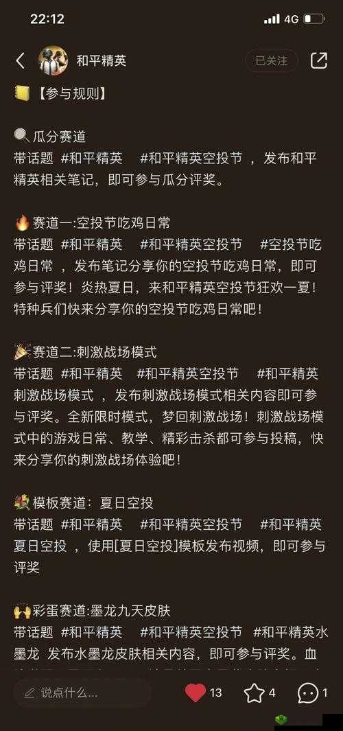 b 站刺激战场老阿姨特色功能:独特游戏体验与趣味分享
