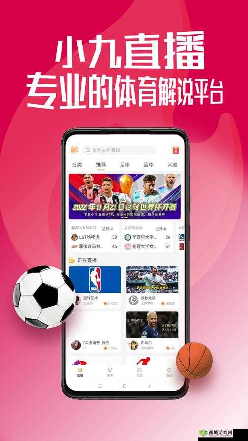 九1网站nba下载安装:带来精彩的篮球赛事体验