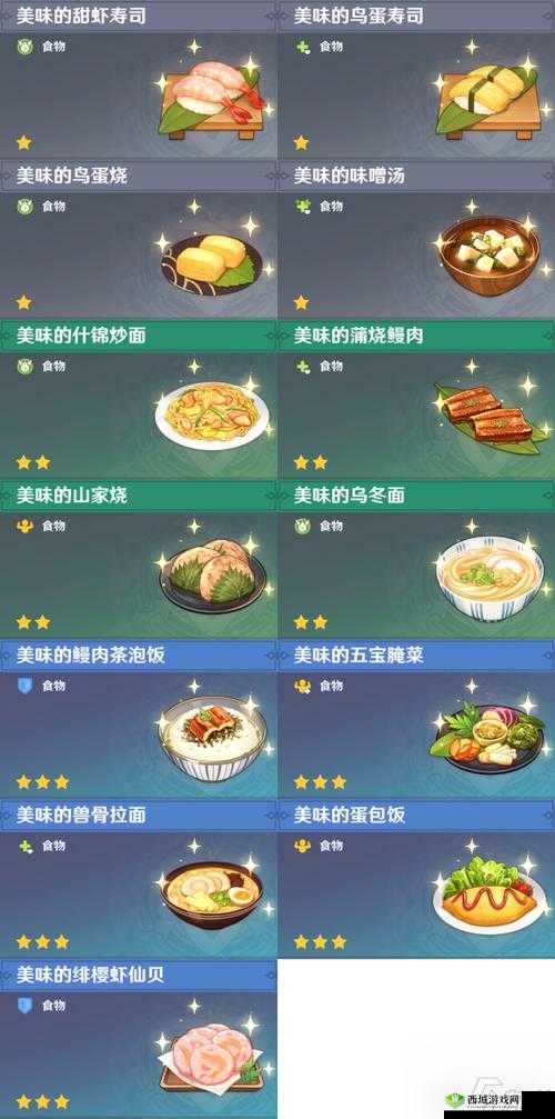 扣三丝的美味与获取，原神中的烹饪艺术