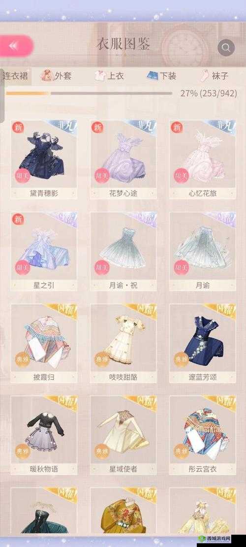闪耀暖暖新时装，玩酷少女介绍