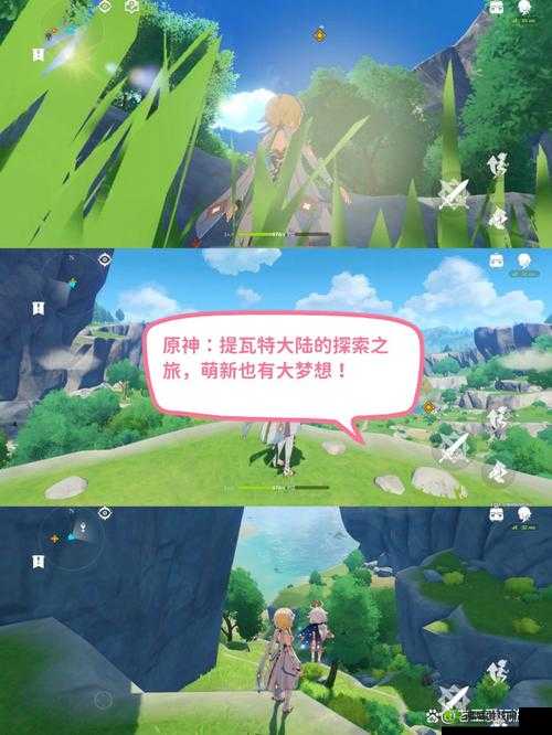原神冲击站：探索提瓦特大陆的冒险之旅