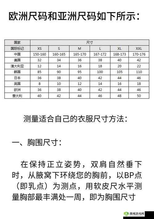 亚洲 M 码 欧洲 S 码 SSS222:尺码差异背后的服装文化密码