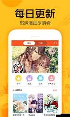羞羞漫画破解版登录页面免费漫画入口弹窗：海量精彩漫画免费畅享