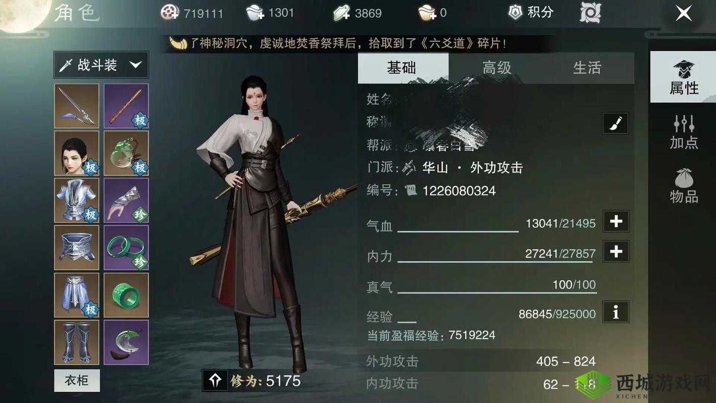 楚留香手游华山秘籍选择，平民用哪种好在资源管理中的重要性及策略