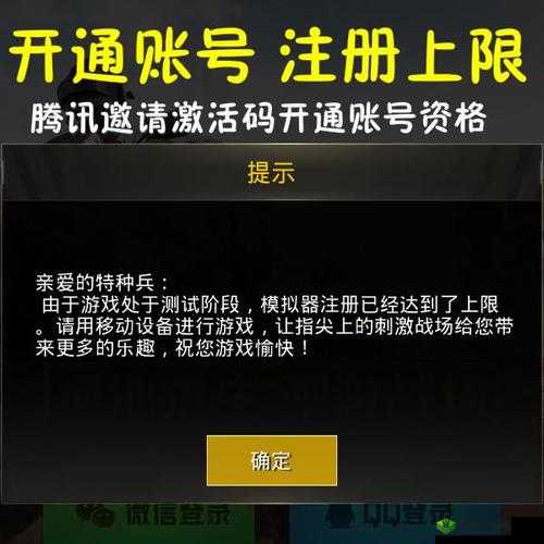 绝地求生刺激战场预约地址详解与激活码获取策略