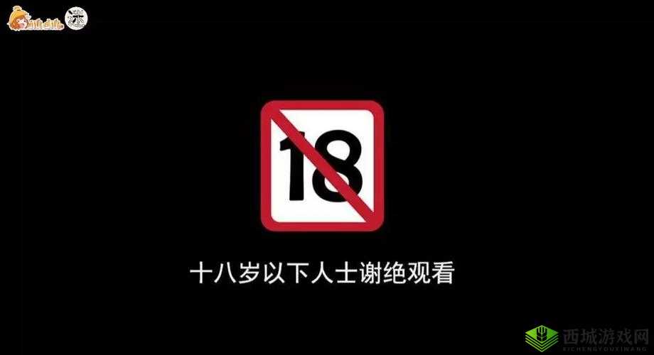 18 禁黄品汇:不可忽视的不良内容聚集地