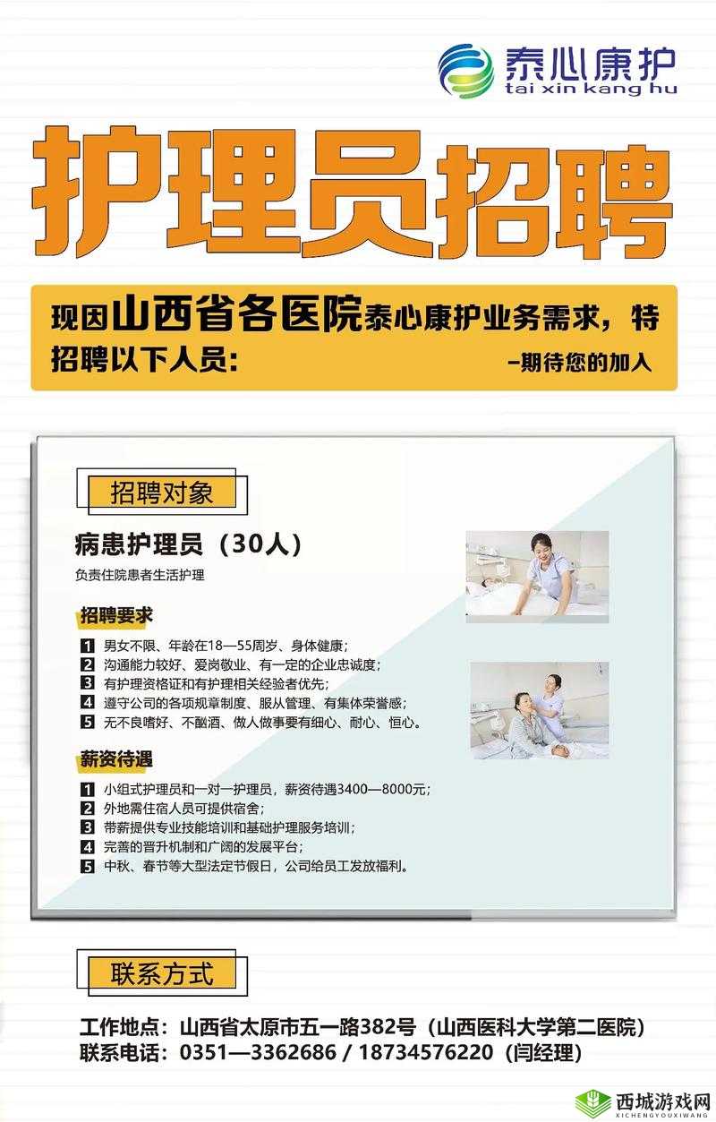 口袋医院护士招募方法，技巧在资源管理中的重要性与实践