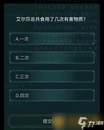Crimaster犯罪大师爱情游戏全案揭秘，凶手身份曝光与案件深度细节解析