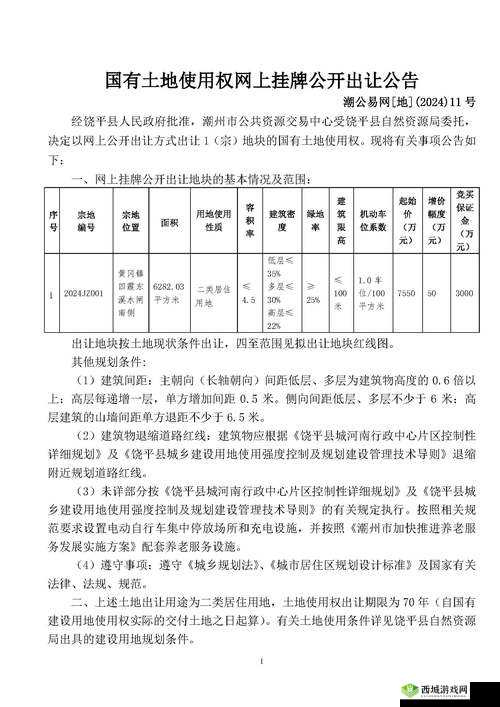 大地资源网在线9:最新资源查询与下载指南,助你快速获取所需信息