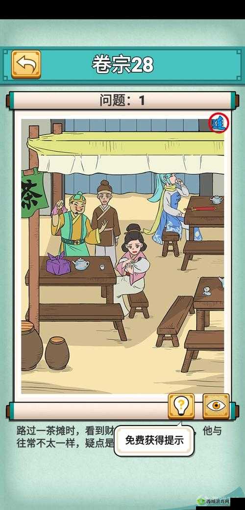 神探小秀才第二十二关怎么过？游戏通关攻略