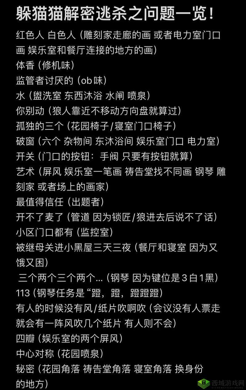 揭秘下一秒细思恐极第五关，杰作通关全攻略