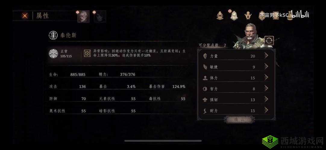 帕斯卡契约泰伦斯怎么玩?技能连招技巧分享