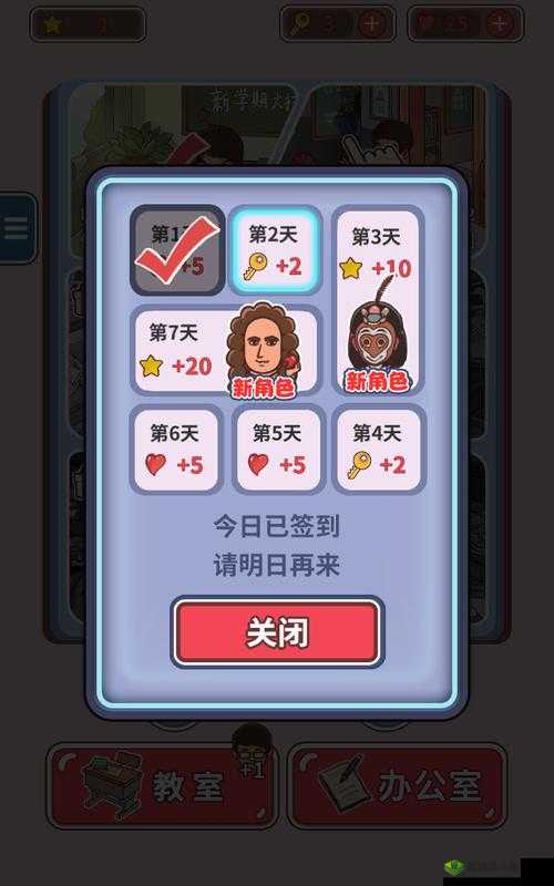 班主任模拟器第47关怎么过，四十七围棋社攻略介绍