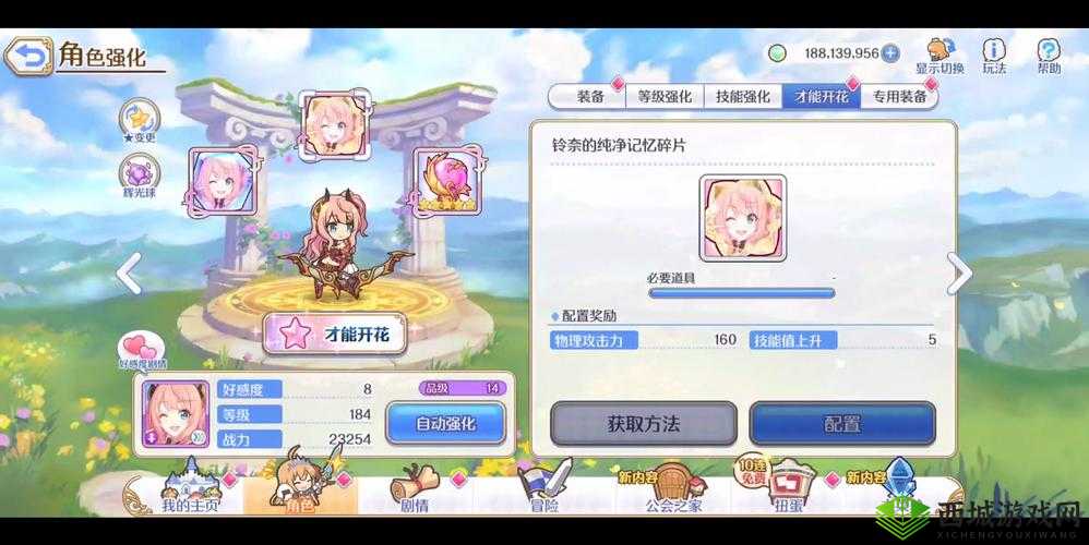 公主连结暴击弓专武怎么样？暴击之吻属性技能一览