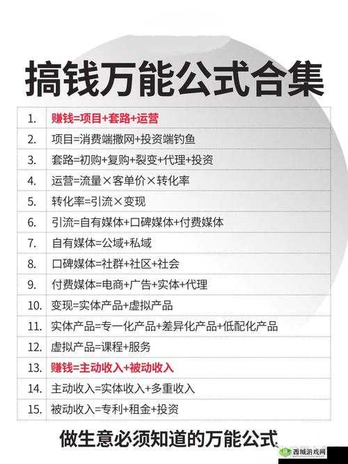 模拟江湖门派赚钱秘籍,打造财富帝国的独门绝技